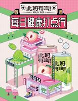 金河氣泡奶
