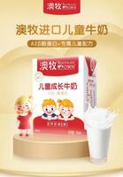 澳牧兒童成長牛奶（基礎裝）