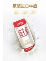 澳牧A2β-酪蛋白 純牛奶