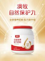 澳牧 全家營養配方奶粉