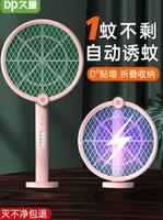 DP久量 二合一鋰電電蚊拍 DP-839