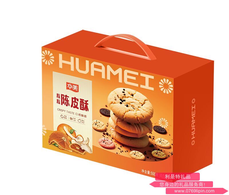 華美粒粒陳皮酥禮盒.png