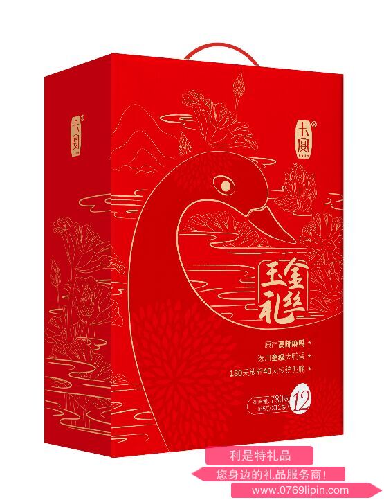 金絲玉禮高郵咸鴨蛋禮盒.png