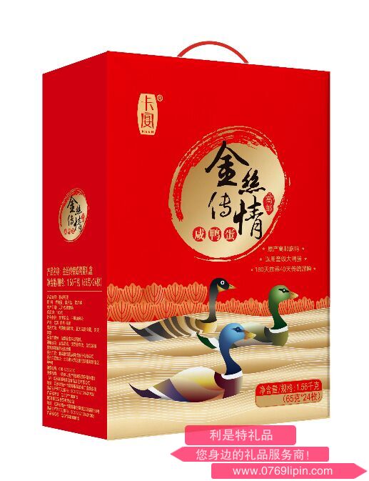 金絲傳情高郵咸鴨蛋禮盒.png
