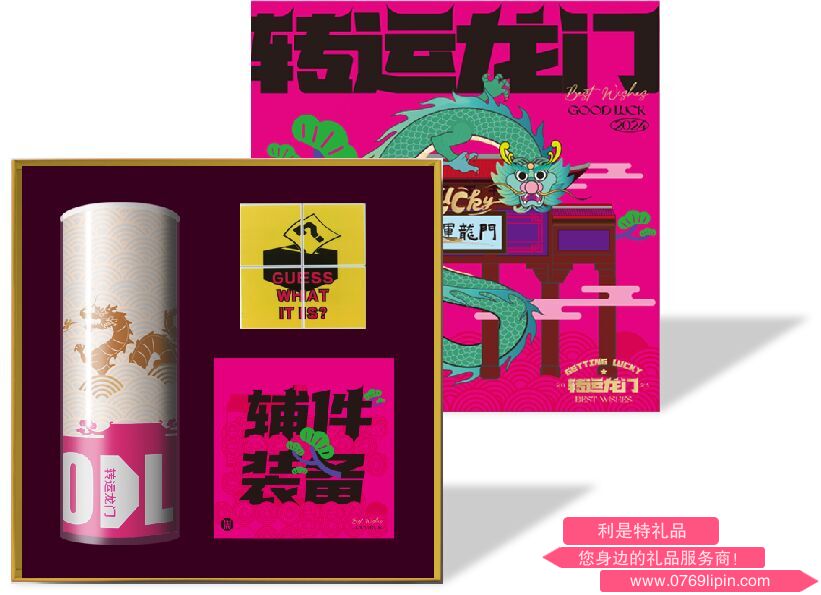 轉運龍門.png