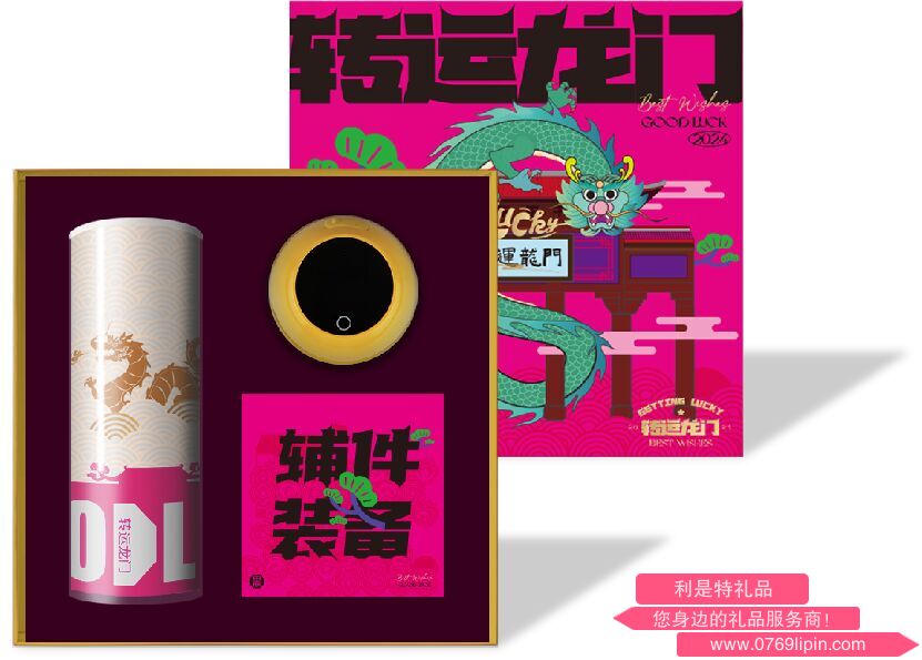 轉運龍門1.png