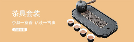 茶具套裝