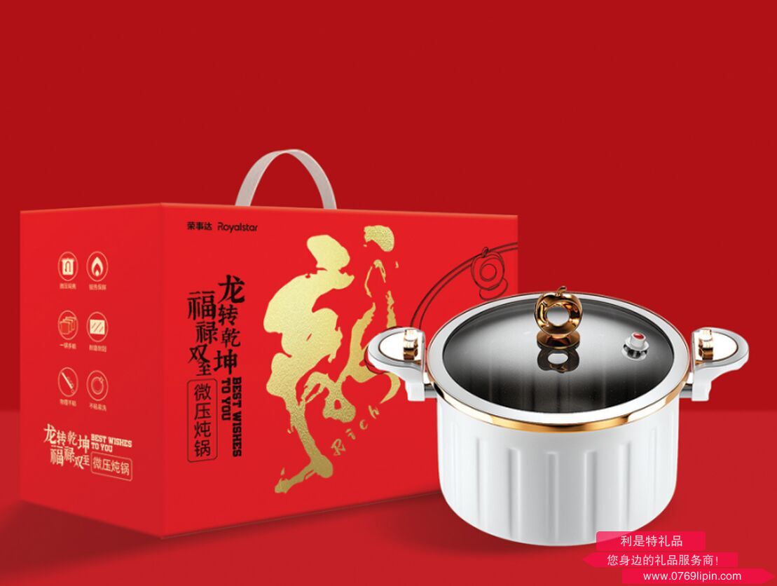 榮事達微壓鍋.png