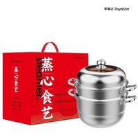 榮事達蒸鍋