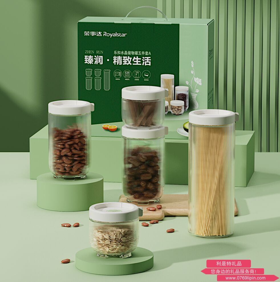 榮事達(dá) 臻潤(rùn)精致生活樂(lè)扣水晶保鮮五件套.png