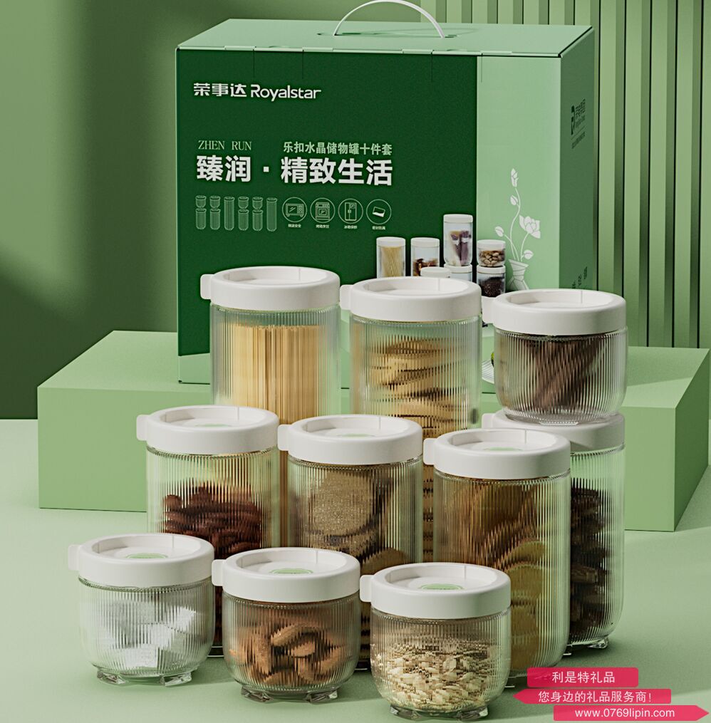 榮事達臻潤精致生活樂扣水晶保鮮十件套.png