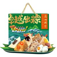 廣州酒家卓越出粽 禮盒