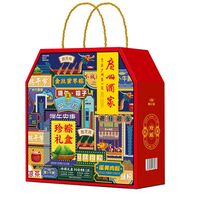 廣州酒家珍粽禮盒