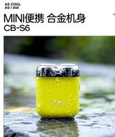 酷博便攜合金機身剃須刀CB-S6