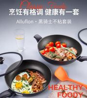 黑騎士不粘鍋套裝 2301040803