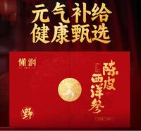懂潤(rùn)．陳皮西洋參