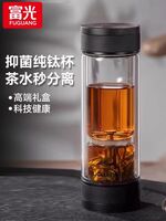 富光 · 時光 · 鈦空泡茶師360ml