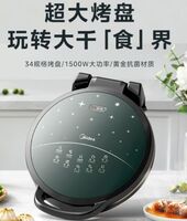 美的電餅鐺 JKC34D81