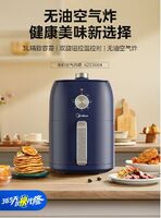 美的空氣炸鍋 KZE3004