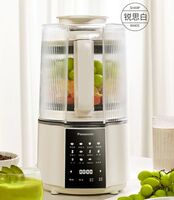 松下破壁機:MX-H2201