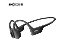韶音（SHOKZ） OpenRun Pro骨傳導耳機S810