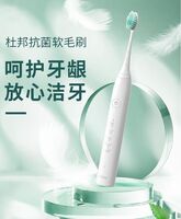 世凈電動(dòng)牙刷