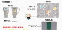 貪吃貓文創新品組合套裝4