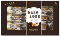 費列羅臻品巧克力制品糖果禮盒18粒裝