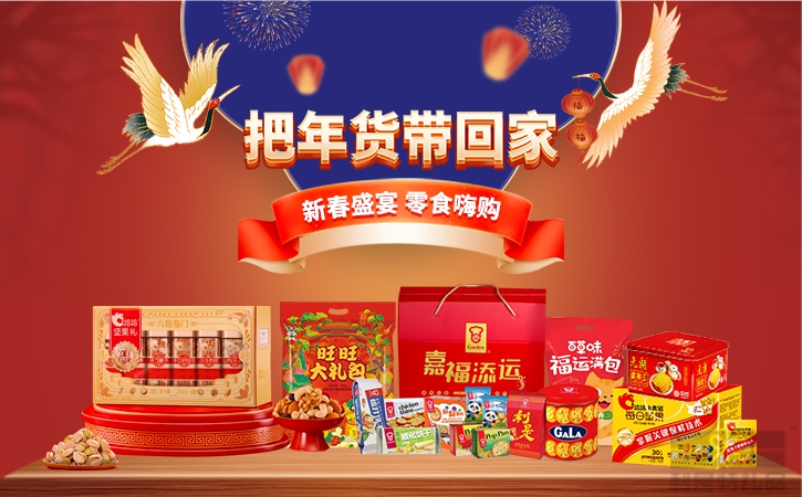 新春零食大禮包