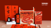 新春送福