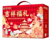 【徐福記】 吉祥福禮988g