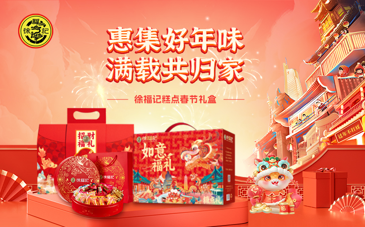 徐福記堅(jiān)果大禮包