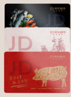 京東超市禮品卡