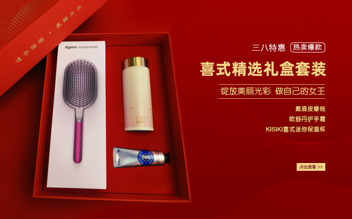 喜式品牌套裝