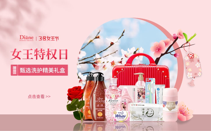 甄選洗護(hù)精美禮盒