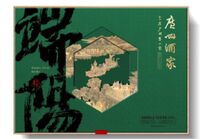 廣州酒家—利口福 端陽安康禮盒