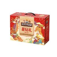 三只松鼠 星鉆禮