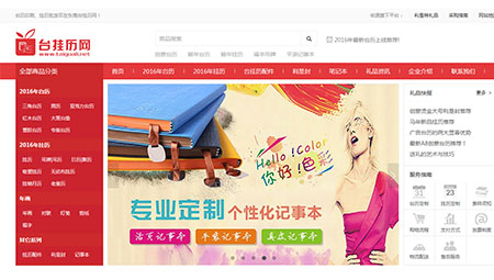 臺掛歷網首頁