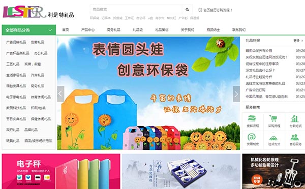 利是特禮品官網(wǎng)