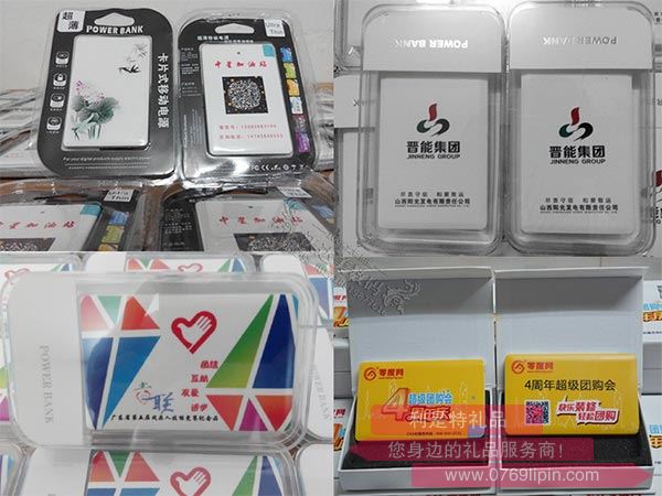 移動電源應用案例