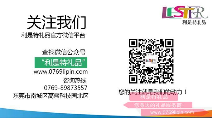 關注利是特
