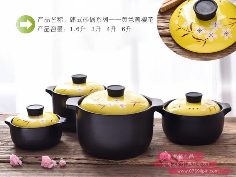 韓式砂鍋系列-黃色蓋櫻花.jpg