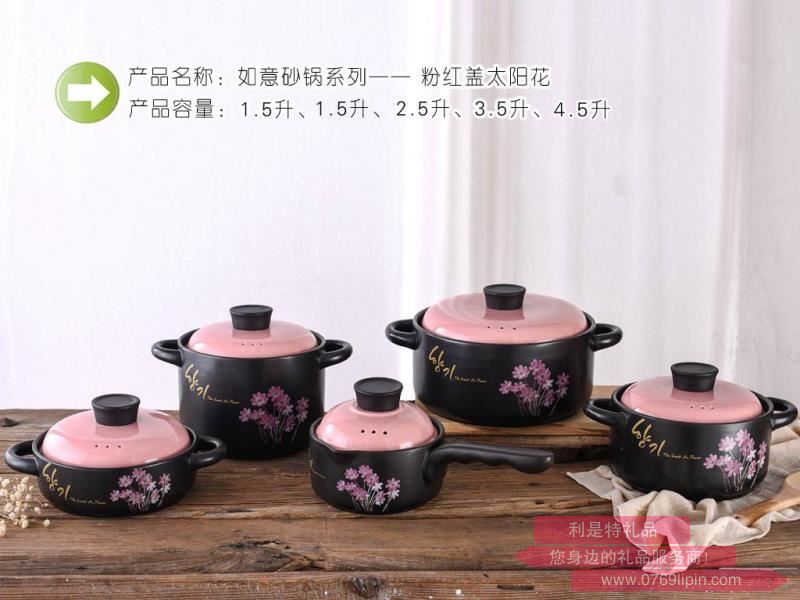 如意砂鍋系列-粉紅蓋太陽花.jpg