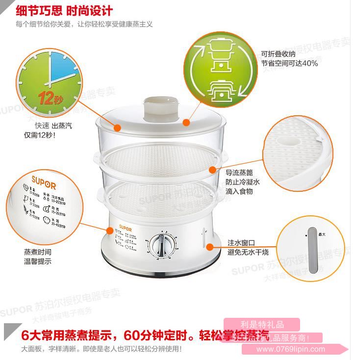 蘇泊爾電蒸鍋Z06YA3-S2.jpg