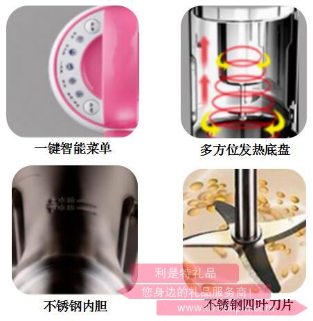 粉紅佳人·豆?jié){機2.jpg