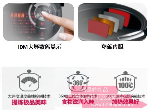 黑騎士·智能電飯煲3.jpg