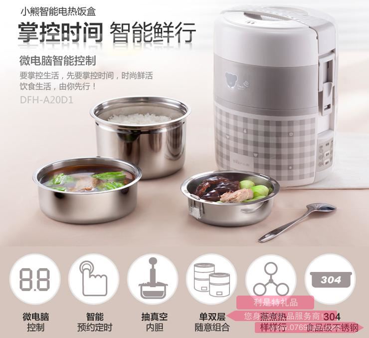 電飯盒DFH-A20D1.jpg