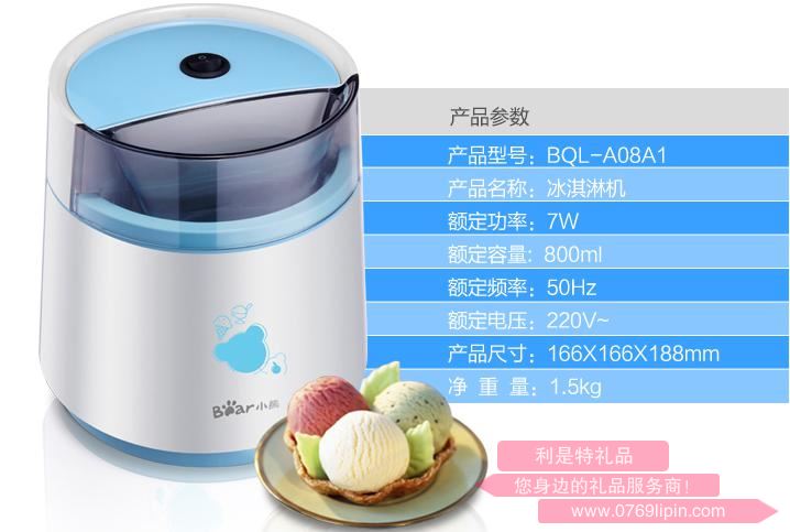 冰淇淋機(jī)BQL-A08A1.jpg