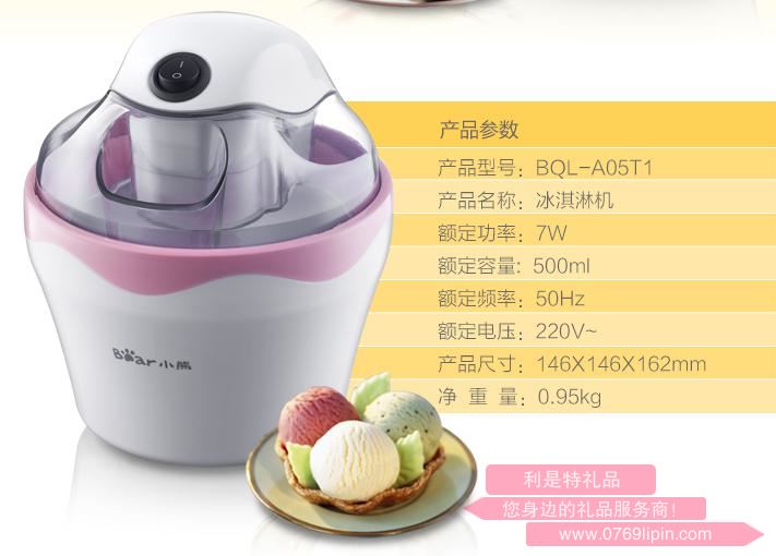 冰淇淋機BQL-A05T1.jpg