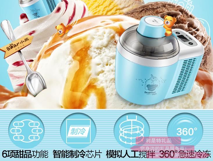 冰淇淋機BQL-B06U1.jpg